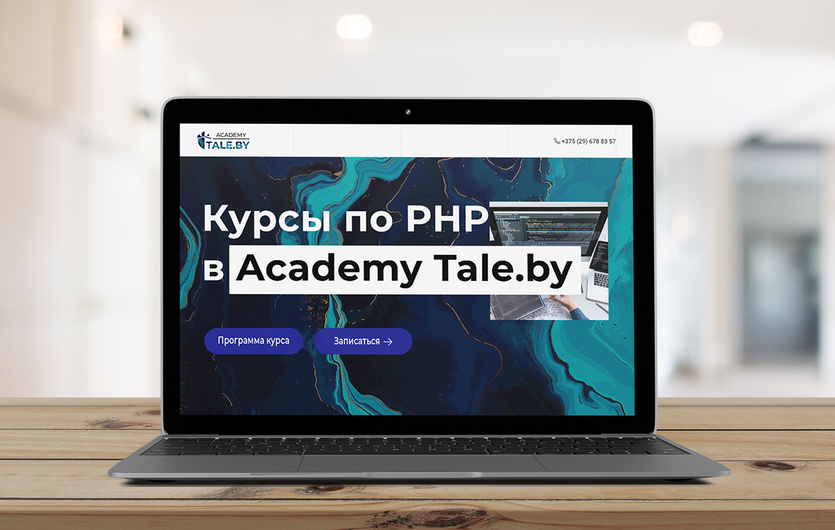 Курсы php